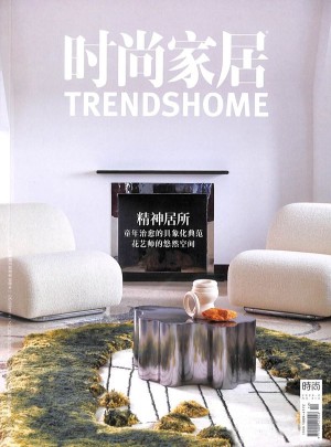 时尚家居